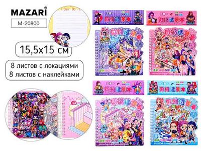 Наклейки Румбокс 15,5*15, "K-POP" 8л. с локациями, 8л. с наклейками, пинцет, 4 дизайна (Mazari)