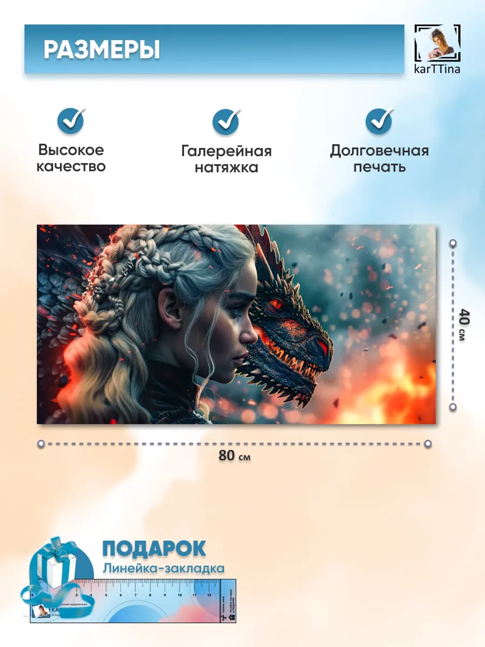 Картина "Игра престолов Пламя", 80х40 см