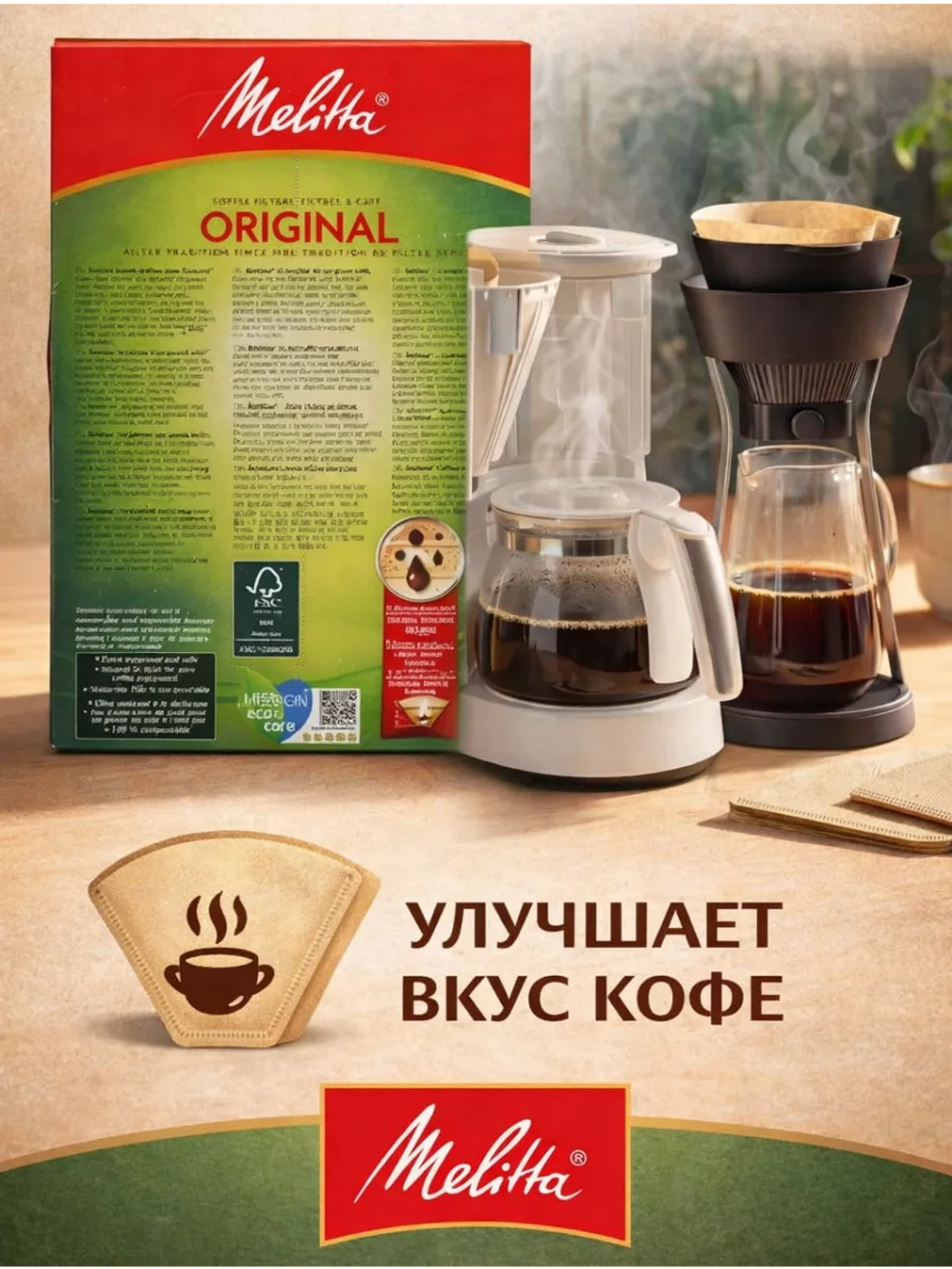 Комплект фильтров Melitta для кофе 1×4 (40 шт.) Melitta для кофе 1×4