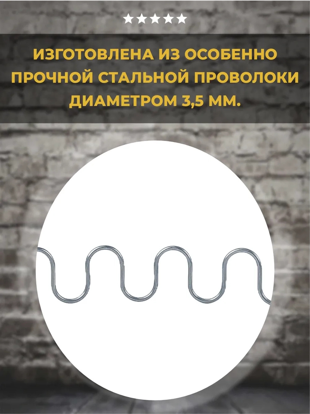 Пружина змейка для дивана 500 мм, 1 шт