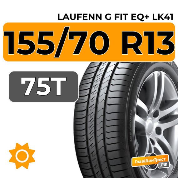 Laufenn G Fit EQ+ LK41 155/70 R13 75T