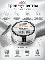 LeTech Expert Line Краска для кожи металлик Leather Metallic Additive Metallic-Silver 02 (MED), 50мл
