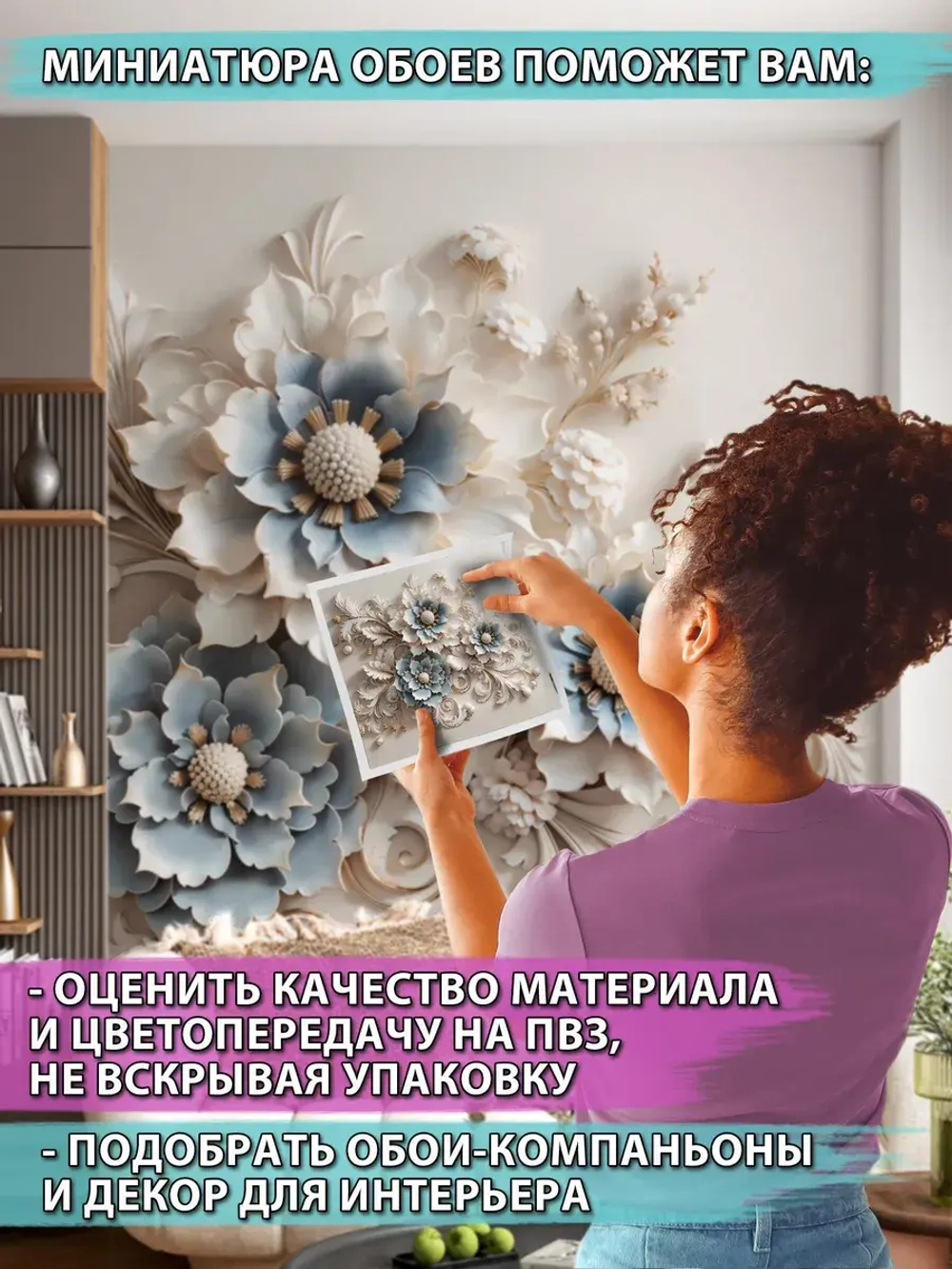 Объемные 3D фотообои бежевые вензеля и цветы