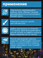 Краски по ткани «Сlassic» 9 цв., «Shabby Chic» 9 цв. и «Perl» 9 цв. по 20 мл