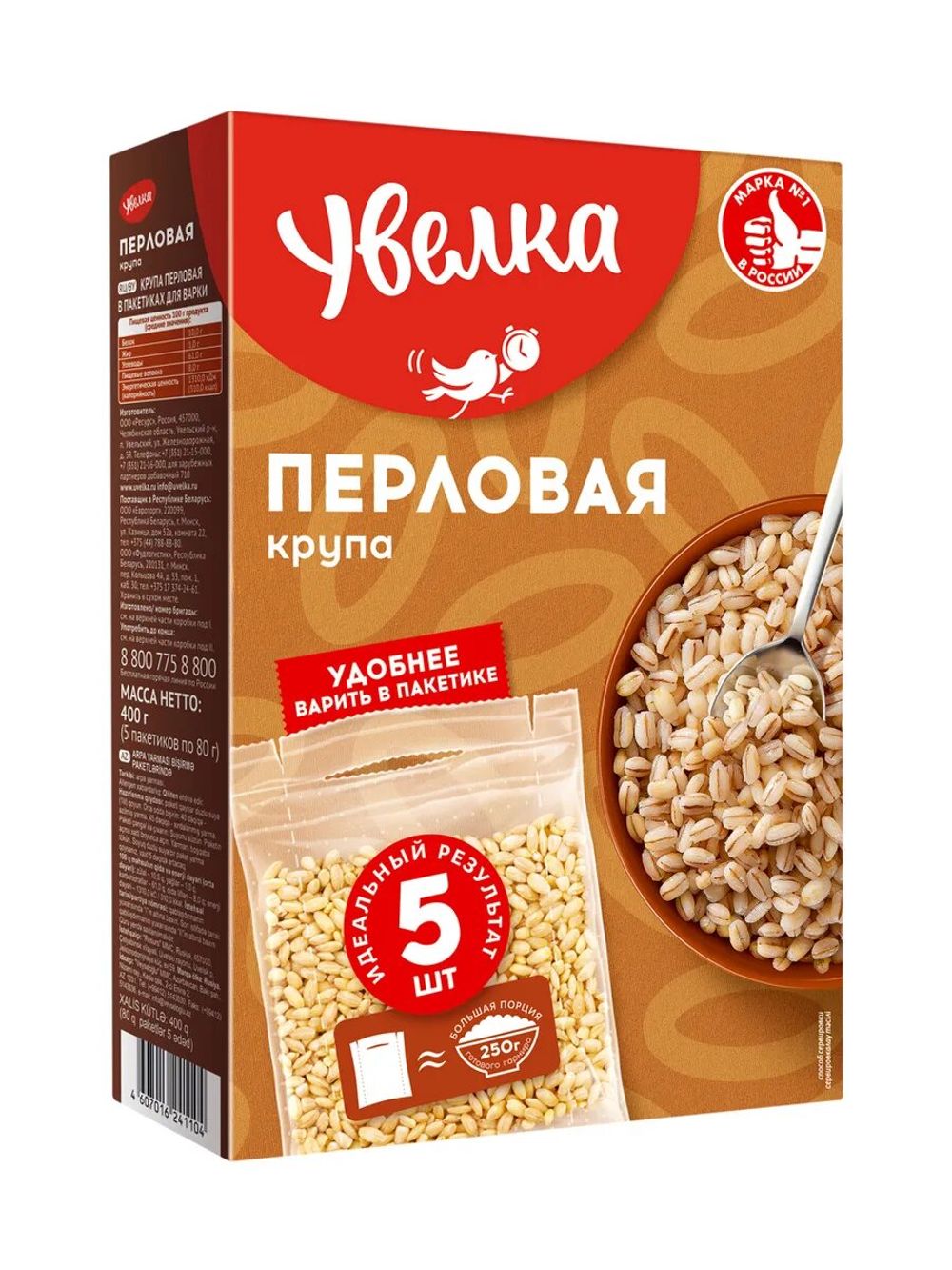 Крупа перловая КОРОЛЕВСКИЙ ВКУС 400г