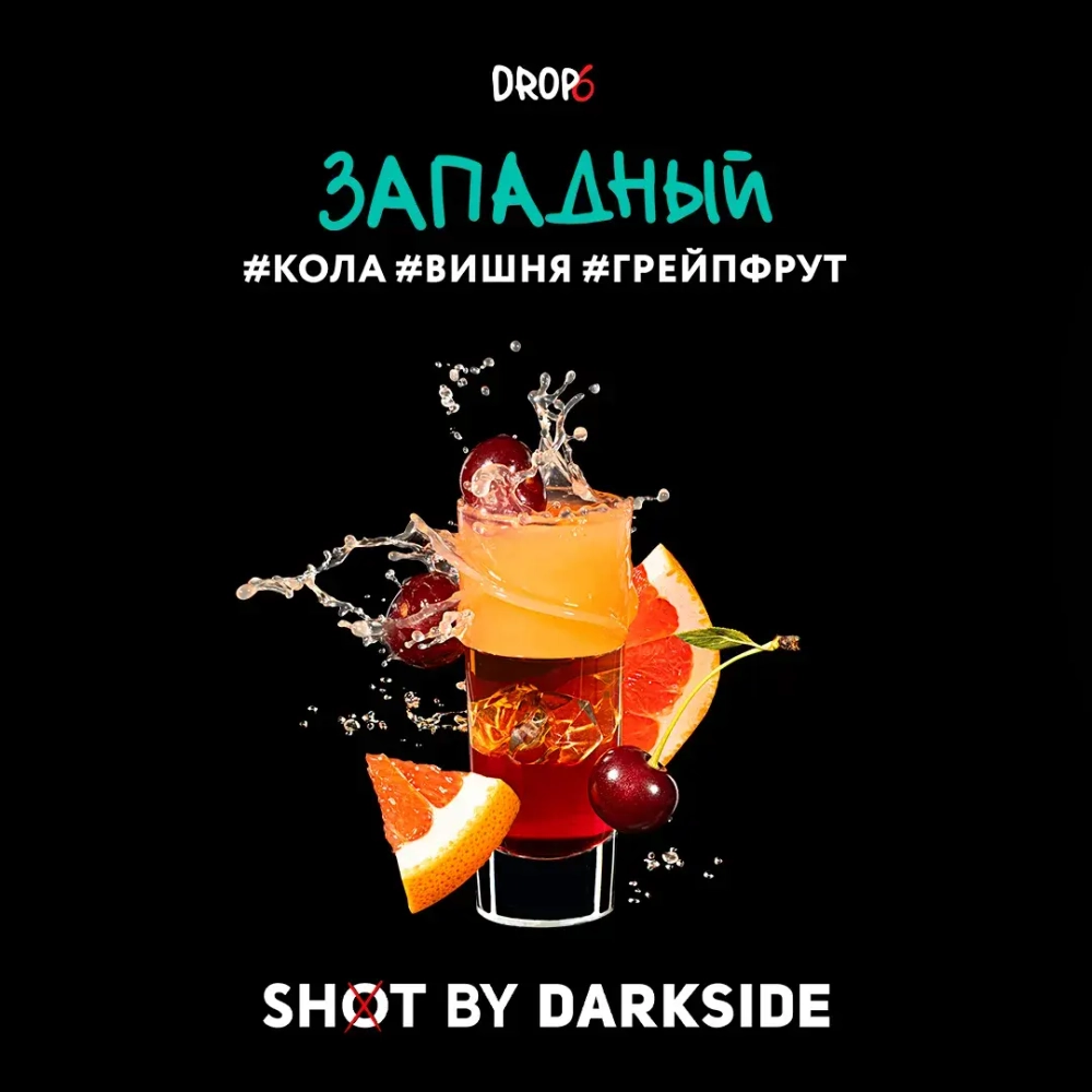 "Дарксайд" Шот (Западный) 30г. (М)