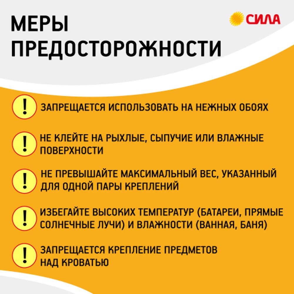 Застежки СИЛА SHS-MIXSML-W12 набор для картин с технологией бесследного удаления 12 пар (S, M, L по 4 пары) | Сила