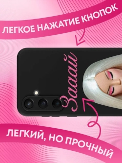 Чехол на Samsung S23 Fe
