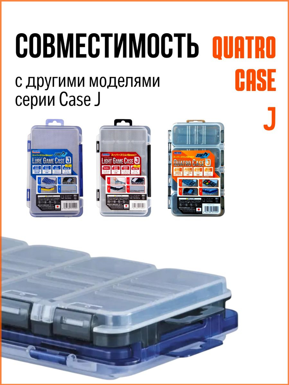 Коробка рыболовная Meiho Quatro Case J 175х105х18 для фурнитуры и крючков