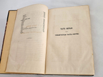 "Записки охотника Восточной Сибири". 1867г. - раритет