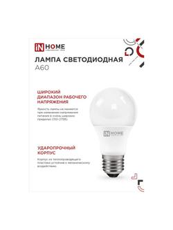 Лампа светодиодная LED-A60-VC 12Вт грушевидная 4000К нейтр. бел. E27 1140лм 230В IN HOME 4690612020242