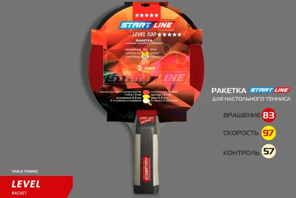 Теннисная ракетка Start line Level 500 New (анатомическая)