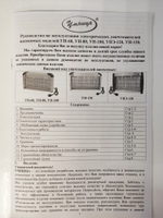 Уничтожитель насекомых электрический Умница УН-60