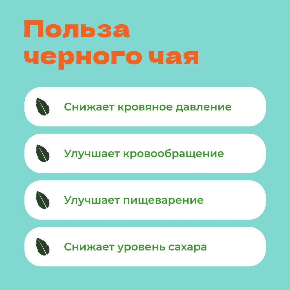 Чай Черный Изысканный Бергамот