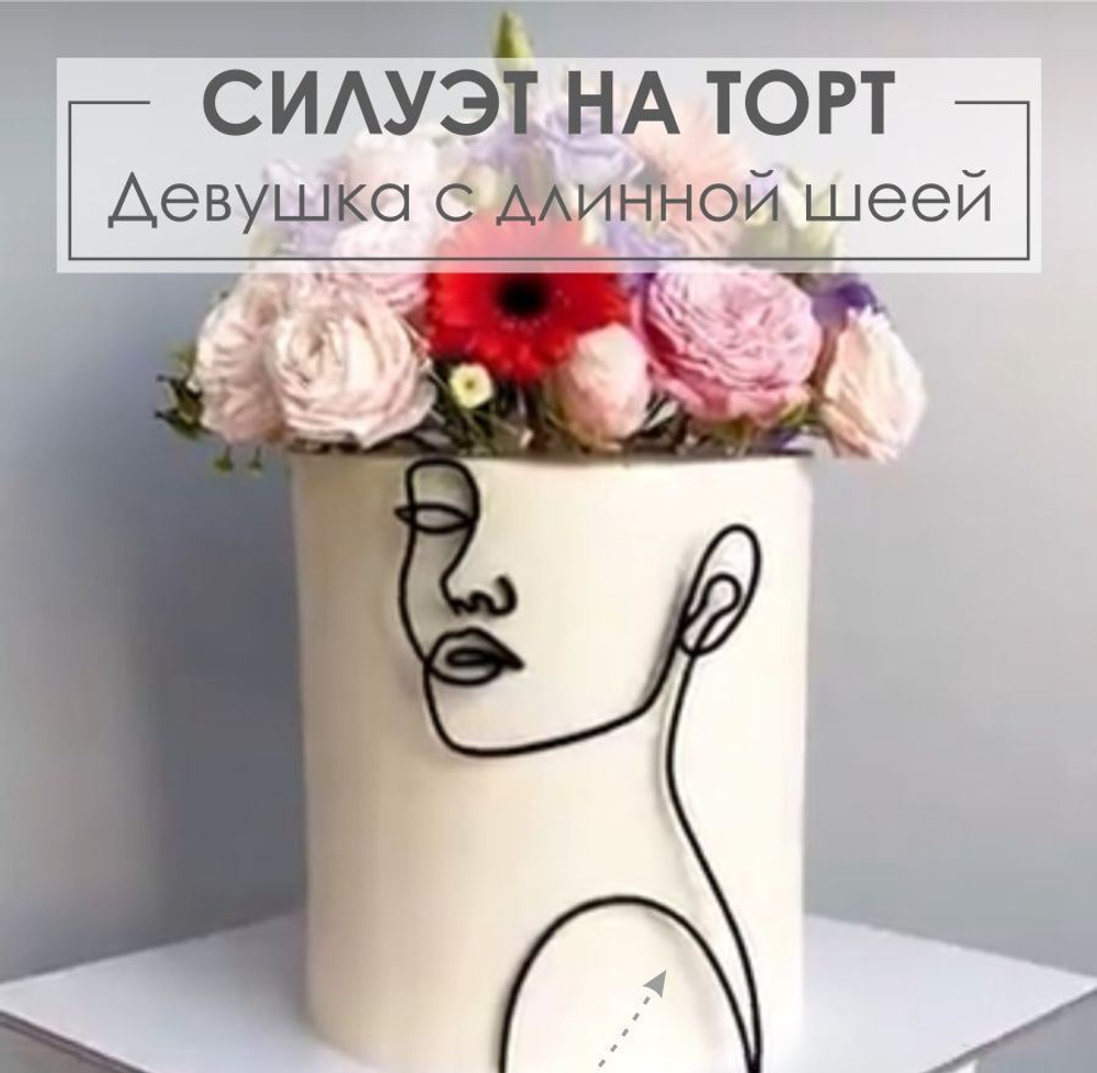 Топпер силуэт девушки с длинной шеей черный