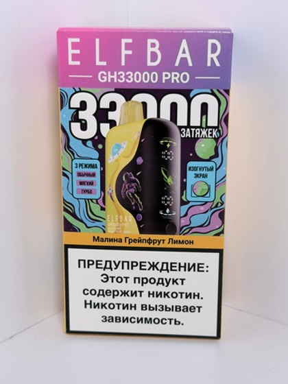 Elf Bar GH 33000 Малина Грейпфрут Лимон