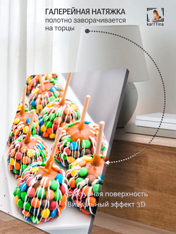 Картина "Candy apple", для интерьера 50х70см 1шт.