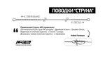Поводок струна APS 0,40 мм., 30 см., 17кг. (7 шт/упак.)