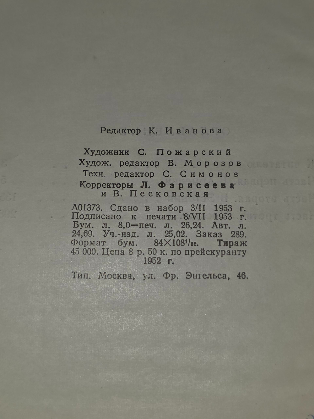 Мариэтта Шагинян. Дневник писателя