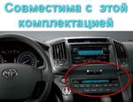 Магнитола для Toyota Land Cruiser 200 2007-2015 (экран климата внизу) - Vaycar VA77-0381 на Android 13, Быстрая, 4G SIM-слот