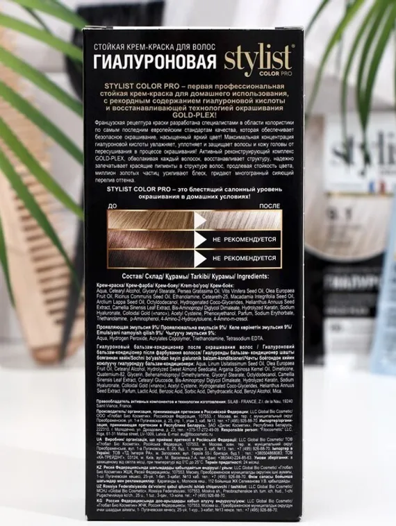 Стойкая крем-краска STYLIST COLOR PRO Гиалуроновая, тон пепельный блонд, 115 мл