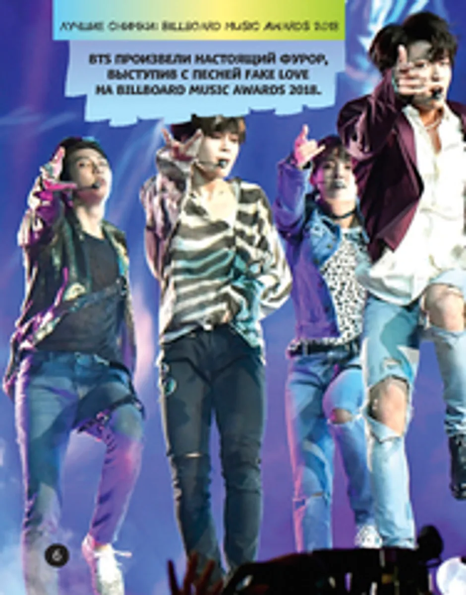 BTS. K-pop power! Главная книга фаната