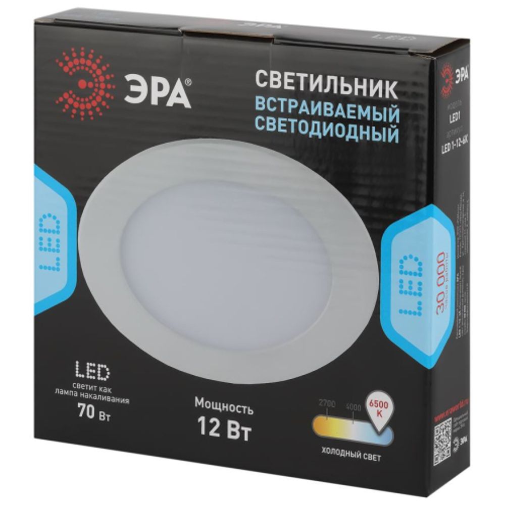 Светильник светодиодный встраиваемый Даунлайт ЭРА LED 1-12-6K Slim панель 12Вт 6500К круглый | Downlight