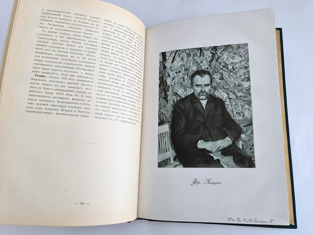 "История XIX века (Западная Европа и внеевропейские государства)". Лависс и Рамбо - подарочный комплект