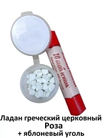 Греческий церковный ладан Роза + уголь
