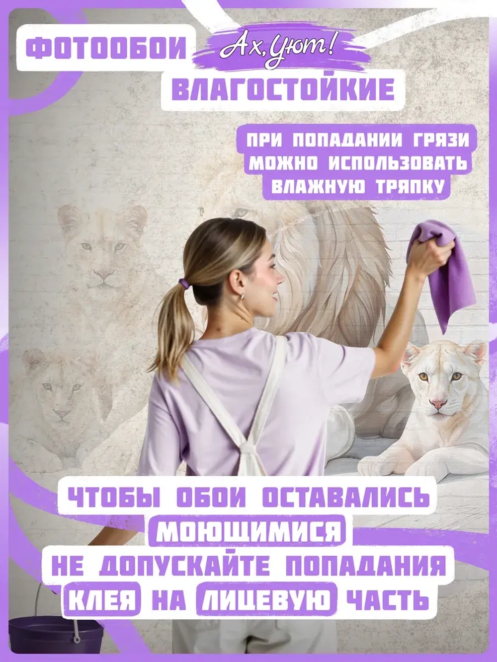 3D Фотообои львы и бежевые кирпичи