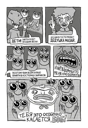 У//бищные истории. Праздники