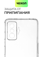 Чехол BROSCORP для Poco F4 GT оптом (арт. XM-PF4GT-TPU-01-TRANSPARENT)