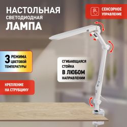 Настольный светильник ЭРА NLED-496-12W-W светодиодный на струбцине белый | Светодиодные настольные лампы