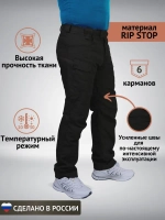 Брюки рип-стоп Джокер
