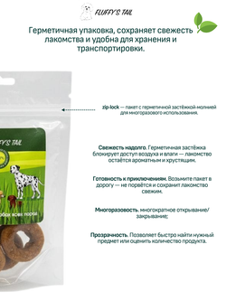 Лакомство для собак 50 гр, бублики с индейкой, говядина