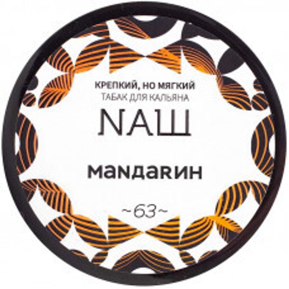 NАШ White Мандарин 40г