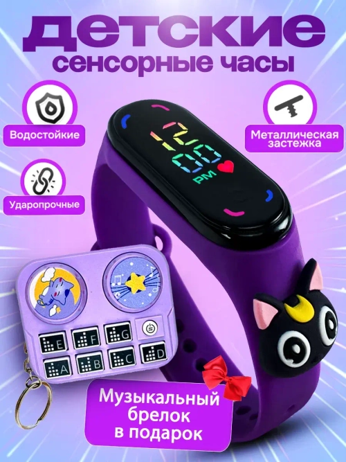 Часы детские с музыкальным брелком