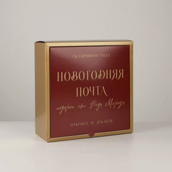 Коробка складная «Новый год», 25  25  10 см