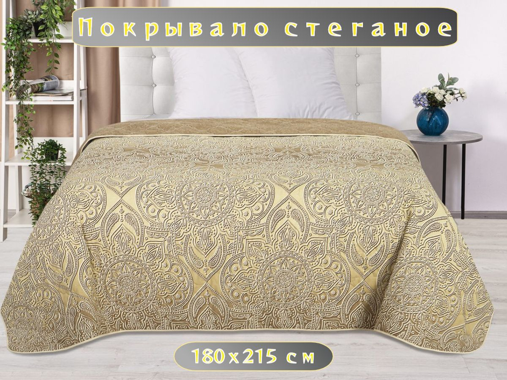 Покрывало на кровать, стеганое, поплин с размерами 180х215
