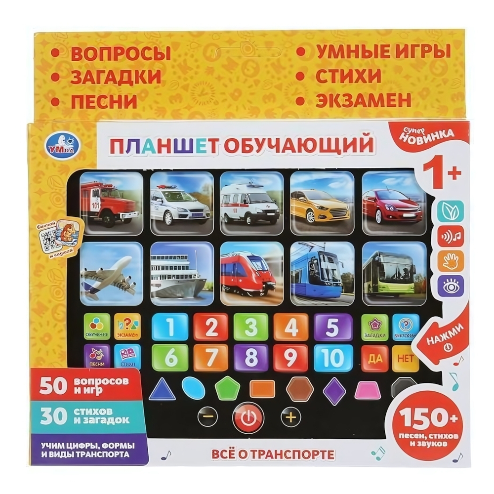 Обучающий планшет "Все о транспорте" 150+ песен,стихов,звуков, 50 вопросов в коробка HX82015-R22 (Умка)