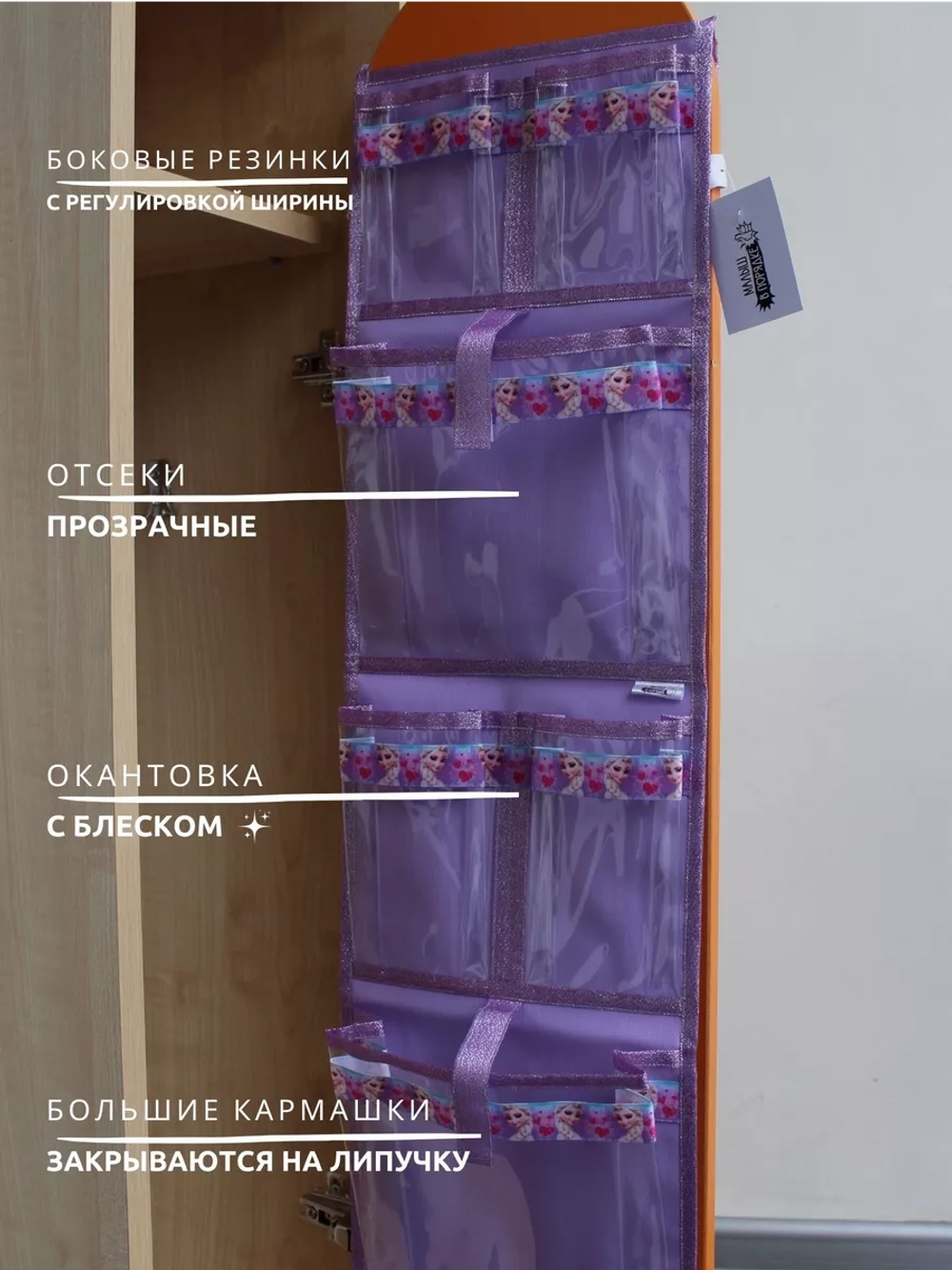 Кармашки в шкафчик для детского сада