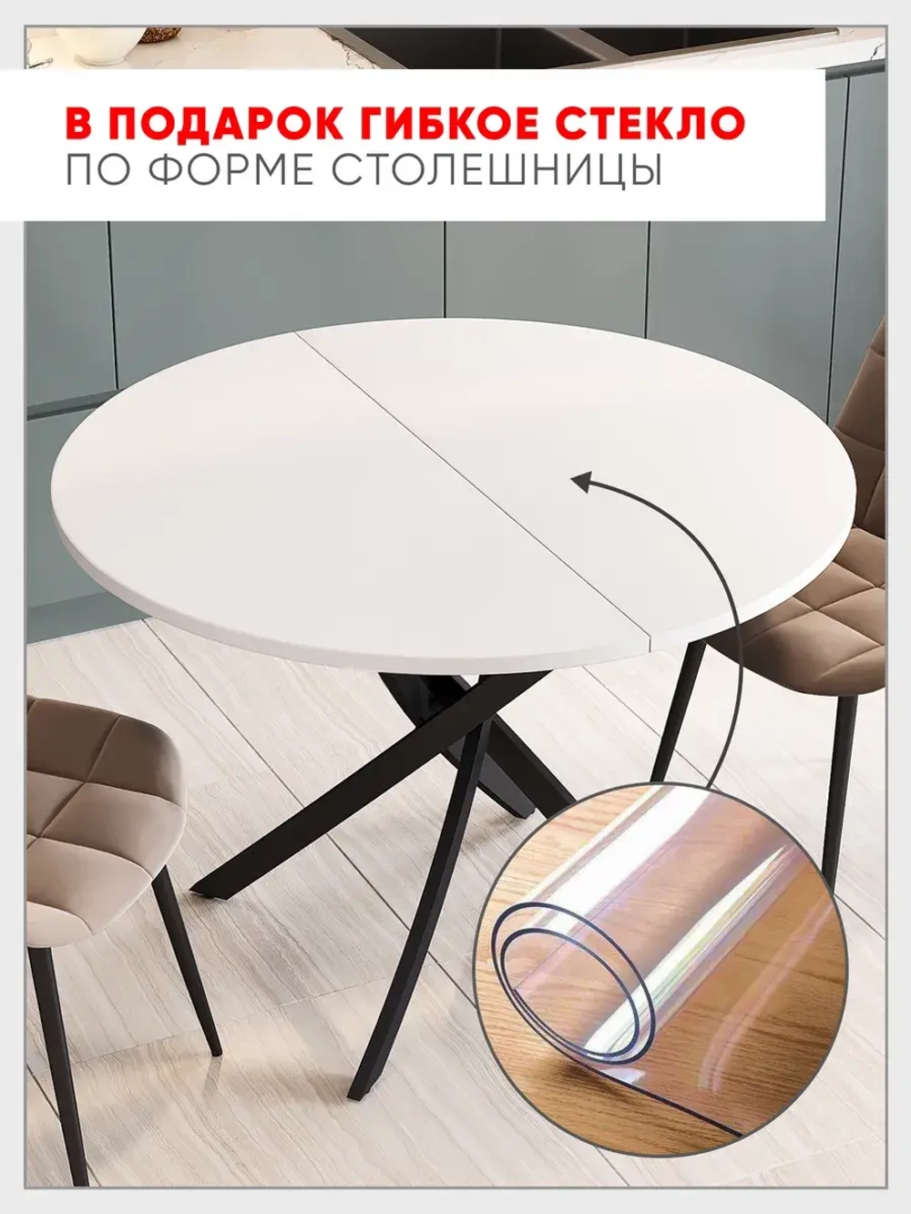 Стол кухонный раздвижной Белый матовый