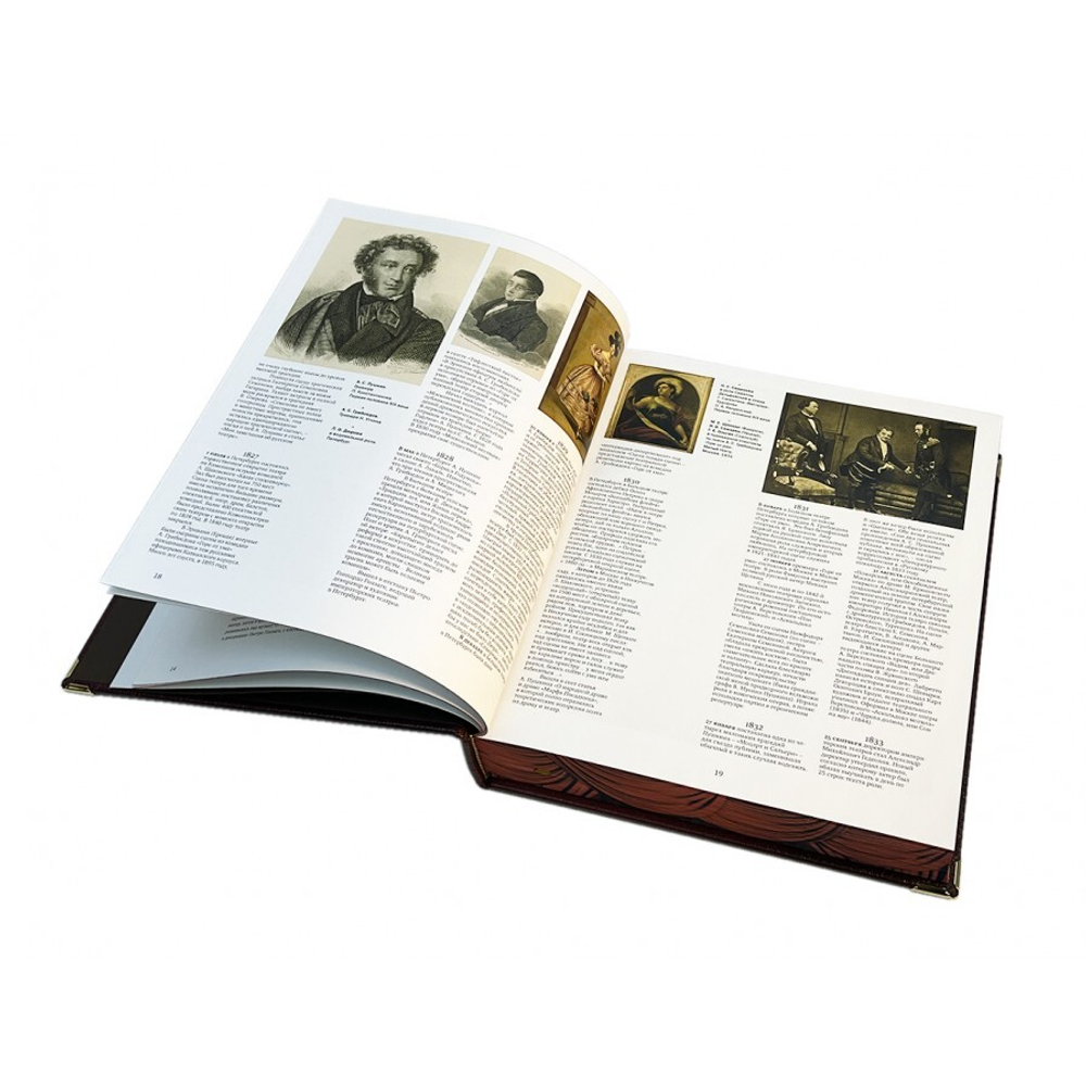 Русский театр 1824-1941. Подарочное издание в кожаном переплете