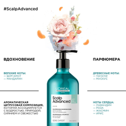 L'Oreal Скальп Анти-Ойл шампунь 500мл