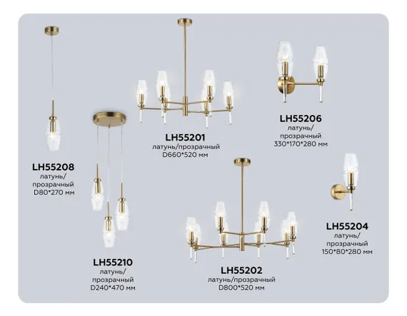 Потолочная люстра High Light LH55201 Ambrella
