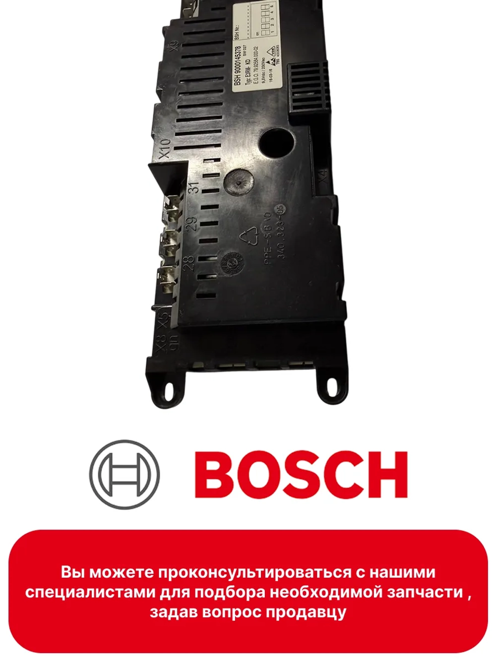 Модуль управления для духового шкафа