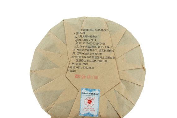 Herbata Shu Puer 2019 z rośliny Chashuvan 357 g