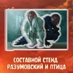 Гром x Гром Краудфандинг