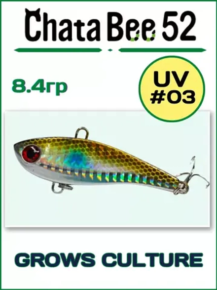 Раттлин (виб) Chata Bee 52 мм 8.5 г на форель,окуня