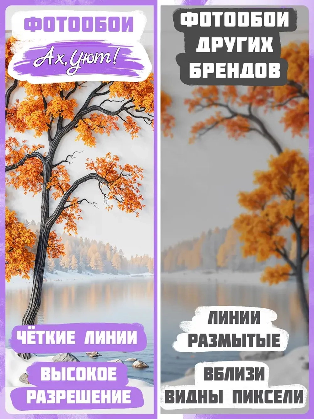 3D Фотообои оранжевые деревья и природный барельеф